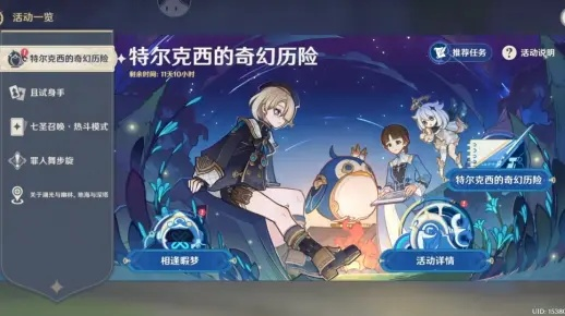 《原神》4.2特尔克西主板调试秘籍，轻松通关攻略大揭秘！