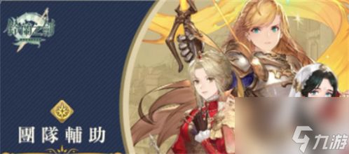 《铃兰之剑》列奥尼德技能搭配攻略:最强组合曝光 《铃兰之剑》列奥尼德技能搭配攻略:最强组合曝光