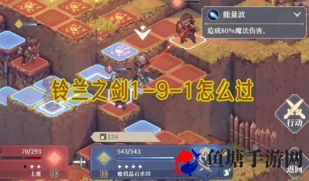 《铃兰之剑》新手开荒阵容攻略：快速升级必备阵容