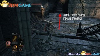 《黑暗之魂3》洛斯里克高墙速跑攻略：隐藏技巧全解析