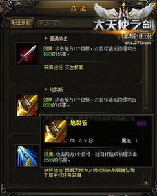 《铃兰之剑》麦莎攻略:技能加点全解析,打造最强剑士 《铃兰之剑》麦莎攻略:技能加点全解析,打造最强剑士