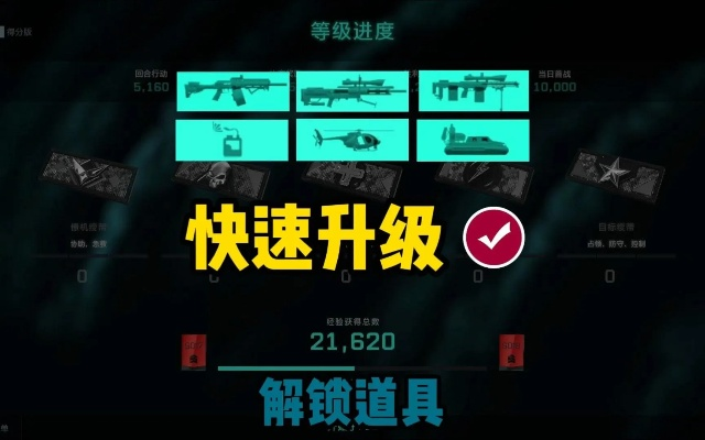 《战地2042》高效刷枪攻略：轻松升级武器配件技巧