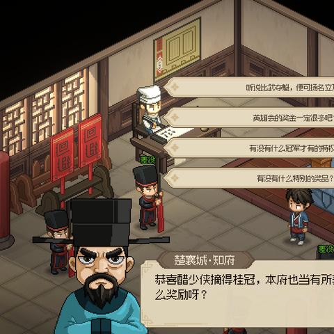 《大侠立志传》全支线攻略：门派任务流程图文详解