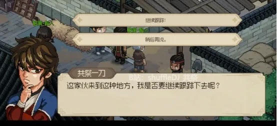 《大侠立志传》不动山秘境攻略，轻松解锁！