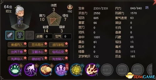 《大侠立志传》攻略秘籍：新手必看高效升级技巧
