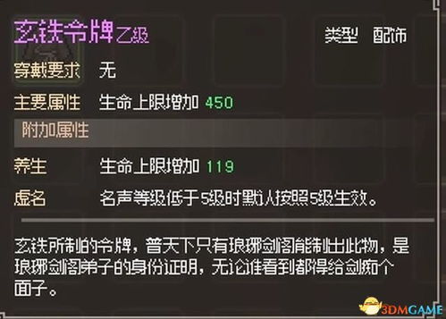 《大侠立志传》攻略秘籍：新手必看高效升级技巧