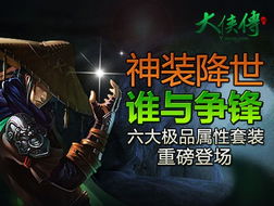 《大侠立志传》逆风笑彩蛋揭秘：隐藏剧情大揭秘！