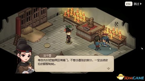 《大侠立志传》全妹子结缘攻略：独家秘籍，轻松解锁！