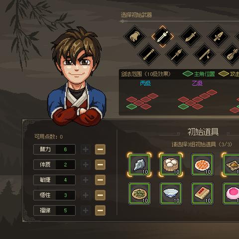 《大侠立志传》全典籍获取攻略:独家秘籍速成! 《大侠立志传》全典籍获取攻略:独家秘籍速成!