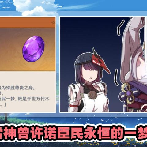 《原神》紫晶宝藏拍照圣地揭秘！第五天独家位置分享