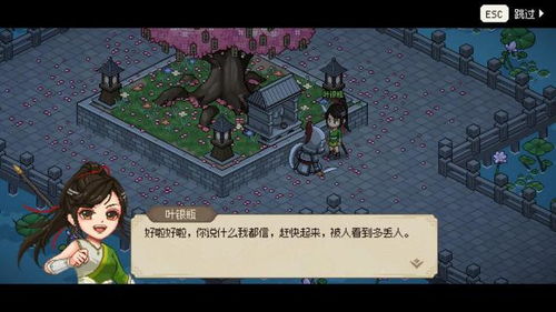 《大侠立志传》中小门派崛起攻略:轻松掌握秘籍,成就江湖传奇 《大侠立志传》中小门派崛起攻略:轻松掌握秘籍,成就江湖传奇
