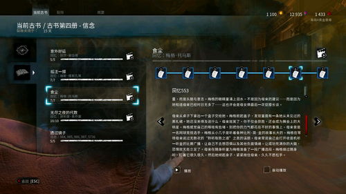 《P5T三角杀攻略：轻松掌握支线QUEST4技巧》