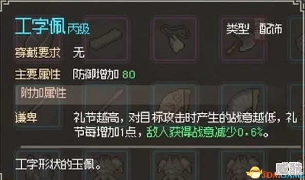《大侠立志传》独家揭秘：金色装备图纸藏匿之地！