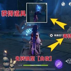 《原神》4.2实验录：揭秘蓝色生物藏匿之地！