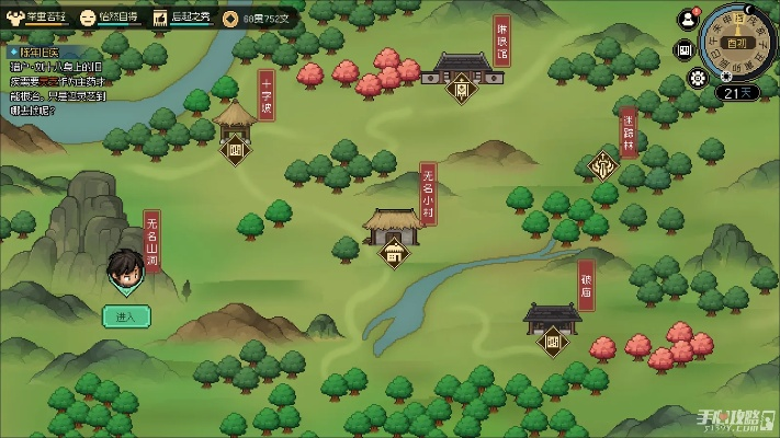 《大侠立志传》十二兽环全收集！揭秘无名山洞隐藏彩蛋触发攻略