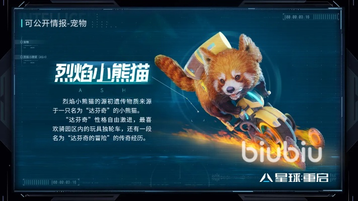 《星球重启》镀膜系统攻略：宠物养成全解析