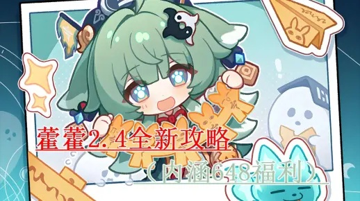 《崩坏星穹铁道》霍霍培养攻略：高效获取材料秘籍