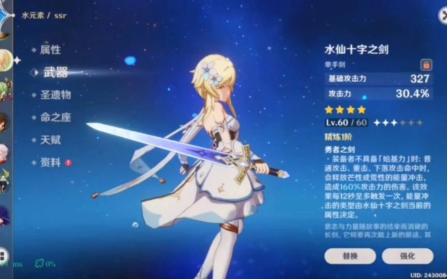 《原神水仙十字剑芒荒切换攻略》