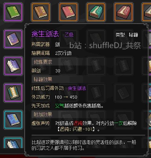 《大侠立志传》新档攻略：独家视频揭秘升级秘籍
