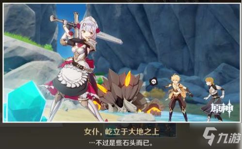 《原神》诺艾尔备考攻略：骑士邀约第二幕必看技巧