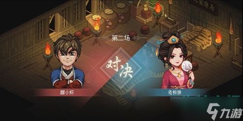 《大侠立志传》枪修修罗模式通关攻略：全结局揭秘！
