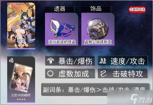 《崩坏星穹铁道》1.5寻径指津攻略：独家秘籍解锁！