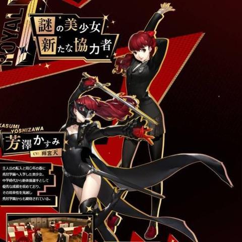 《P5T》神秘敌人揭秘：面具与机关合体惊悚现身