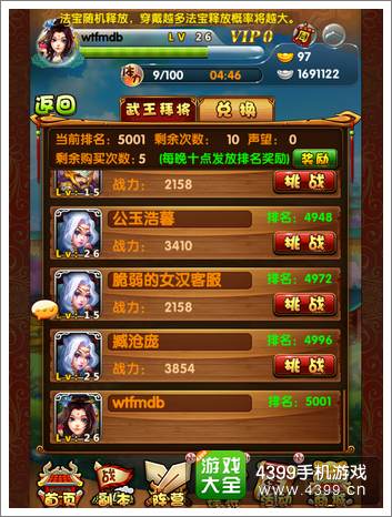 《原神》枫丹寻宝攻略：4.2声望任务轻松达成秘籍