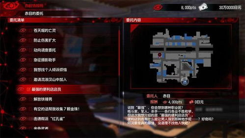 《如龙7外传》情报贩子谜题解答！破解无名之龙谜底揭晓