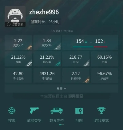 《战地2042》战绩查询攻略：揭秘热门战绩网站！