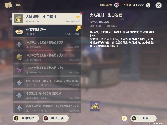 《原神》4.2生日快乐任务攻略：解锁隐藏奖励！