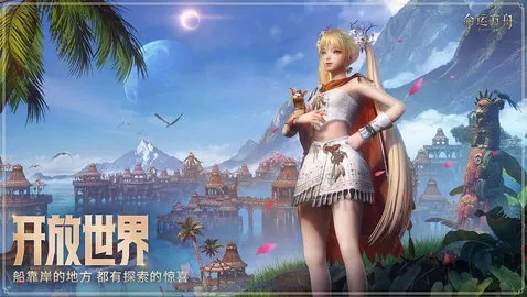 《命运方舟》11月新版本福利！摩可可外观限时抢购！