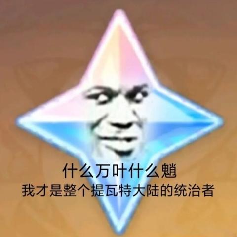 《原神》揭示之书任务原石攻略：轻松解锁成就！