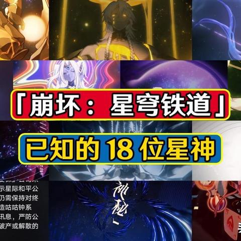 《崩坏星穹铁道》同谐命途角色深度解析+最佳配队攻略 《崩坏星穹铁道》同谐命途角色深度解析+最佳配队攻略