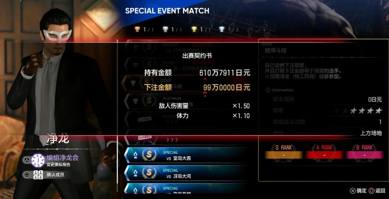 《如龙7外传》快速赚钱攻略！独家刷钱技巧大揭秘