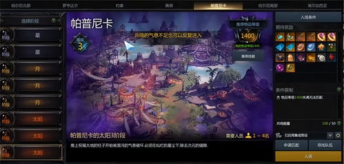 《命运方舟》魅魔职业搭配攻略：最强组合曝光！