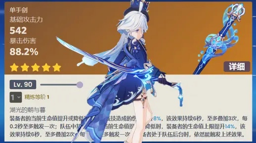 《原神》水神芙宁娜专属武器解析：静水流涌之辉攻略全解