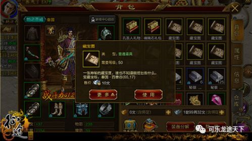 《如龙7外传》隐形眼镜获取攻略：隐藏获取途径大揭秘