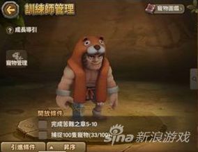 《流浪汉解锁攻略：揭秘《为了吾王2》第三章神秘角色》