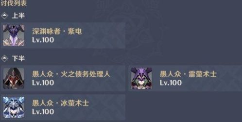《原神》4.2溪舟尾波任务攻略：高效通关秘籍！