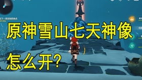 《原神》自由诗任务攻略：无格律玩法全步骤揭秘