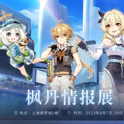 《原神4.2枫丹任务攻略》成就全解析！必看汇总