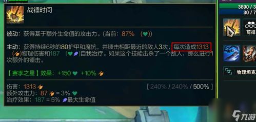 《云顶之弈》S10符文大更新！盘点全新符文效果一览