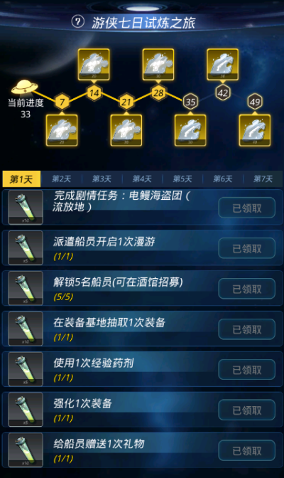 《星海2R速刷装备攻略：高效升级必备技巧》