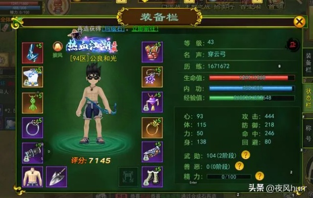 《刀刀兄弟》装备打造秘籍:打造完美装备全攻略 《刀刀兄弟》装备打造秘籍:打造完美装备全攻略