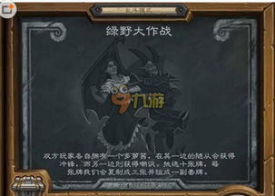 《魔兽大作战》霍格PVP卡组搭配攻略:制胜秘籍大公开 《魔兽大作战》霍格PVP卡组搭配攻略:制胜秘籍大公开