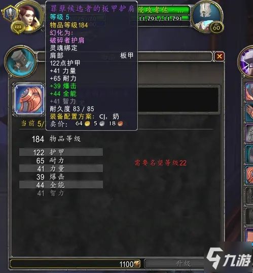 《魔兽大作战》新手必看：高效购买指南，轻松升级！