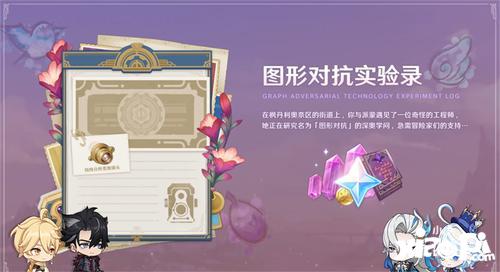 《原神》4.2活动前瞻：揭秘新版本精彩内容！