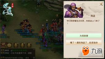《逆水寒手游》东极海独珍装备绝技速成秘籍！
