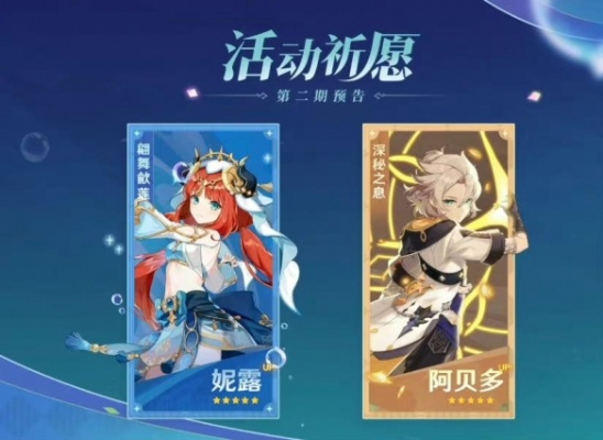 《原神》4.2前瞻：新角色揭秘+活动预告+兑换码大放送！